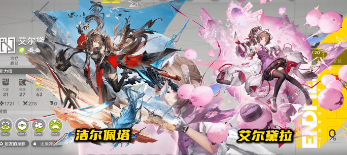 《明日方舟:终末地》洁尔佩塔配队攻略