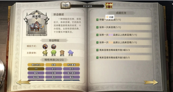 《荒原曙光》热门奇物获取途径-七七游报
