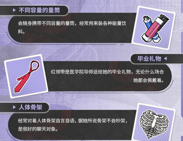《绿梦：时空之声》潘娜西娅介绍