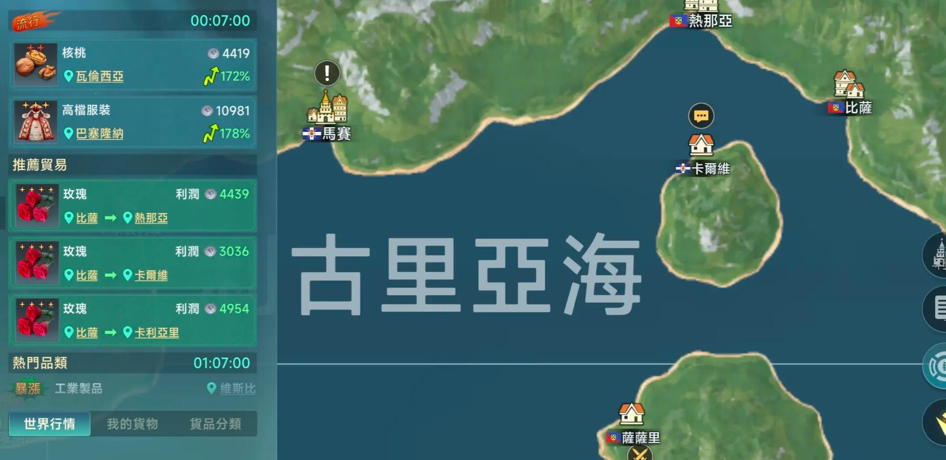 《大航海时代:传说》银质货币获取攻略