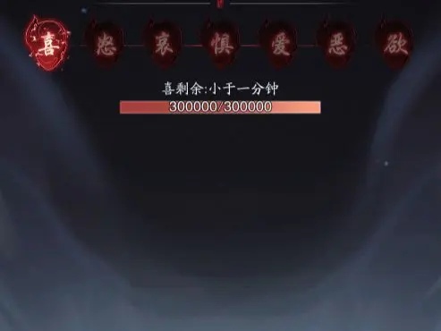 《踏风行》七情劫试炼介绍