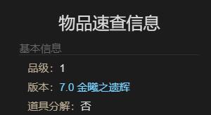 《最终幻想14:水晶世界》奇迹之翼坐骑获得方法