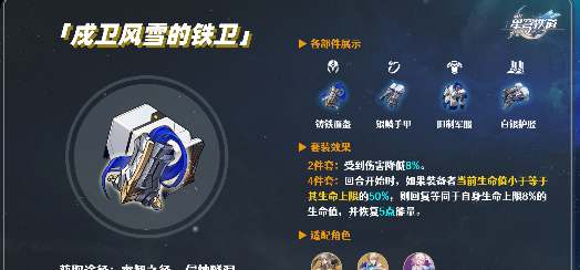 《崩坏：星穹铁道》云璃强度介绍-七七游报