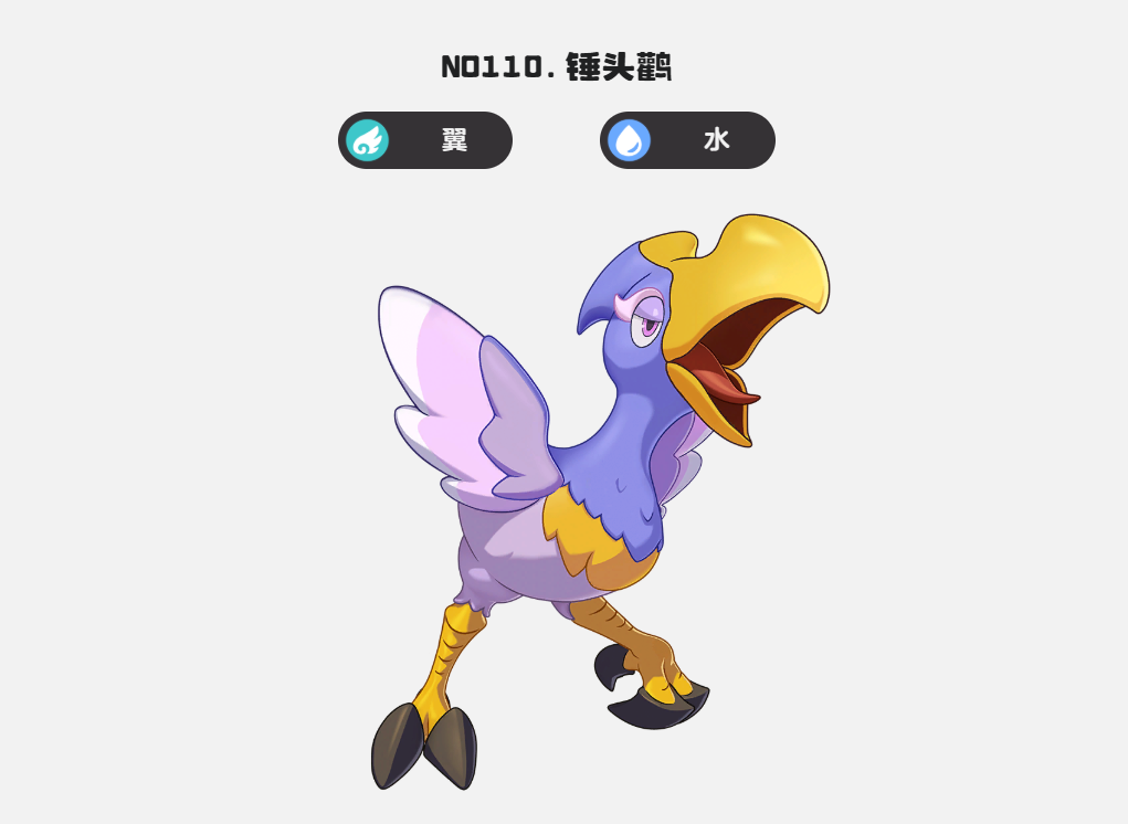 《洛克王国：世界》锺头鹳技能搭配攻略