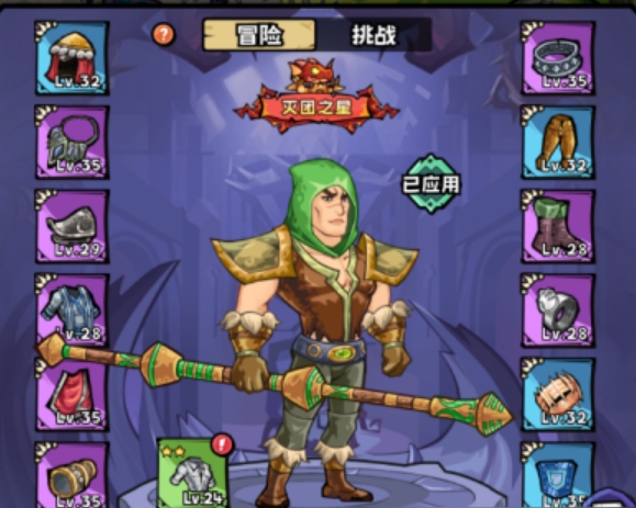 《英雄冒险团》装备推荐