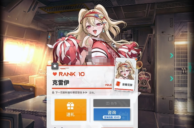 《胜利女神:新的希望》克雷伊介绍
