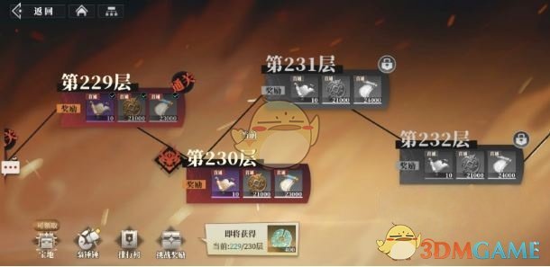 《三国志幻想大陆2:枭之歌》传书任务介绍