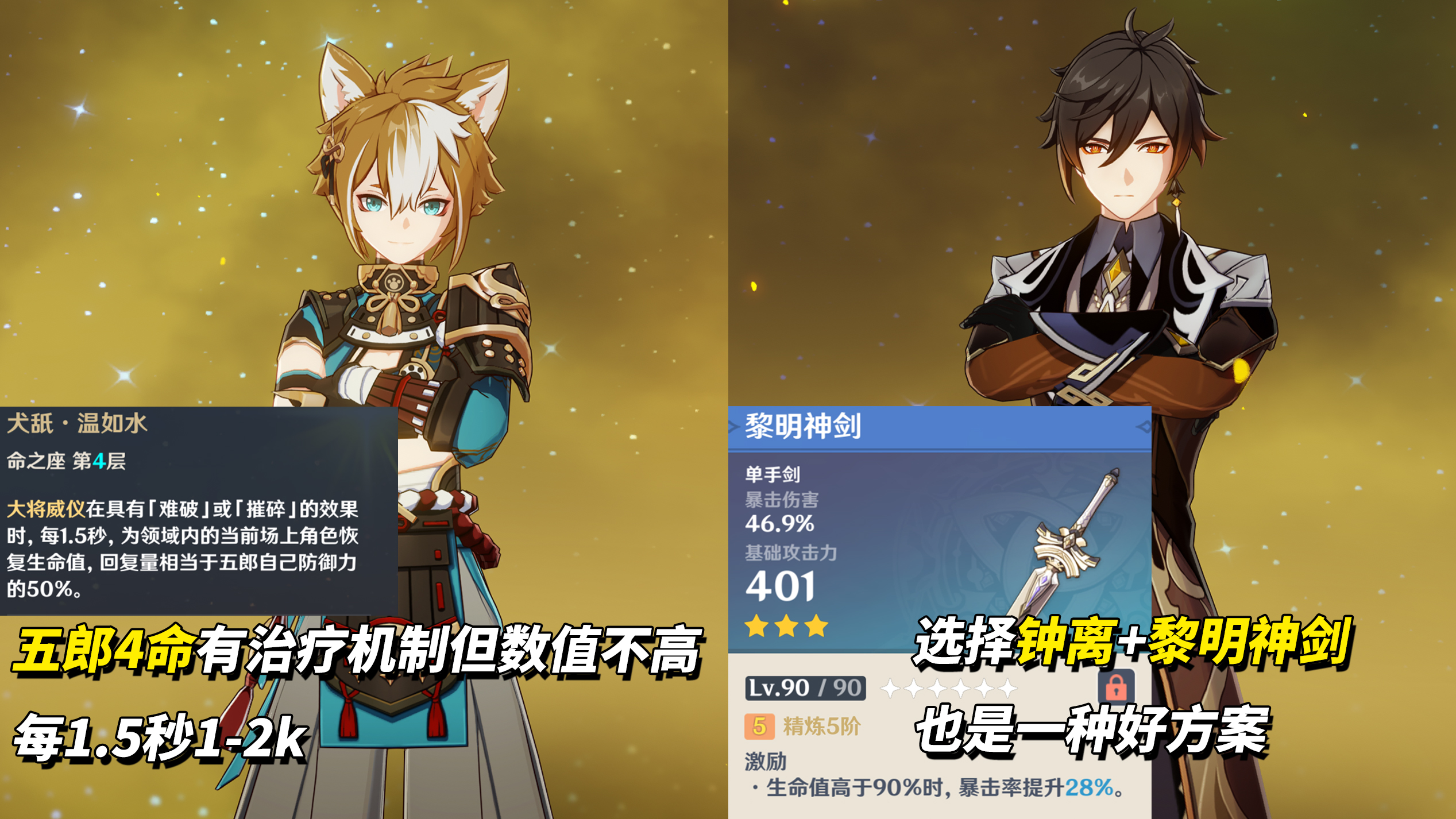 《原神》兹白配队推荐