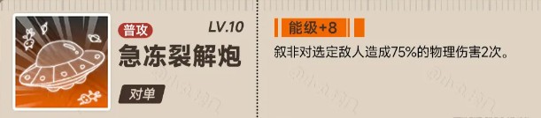 《新月同行》叙非技能解析及加点推荐