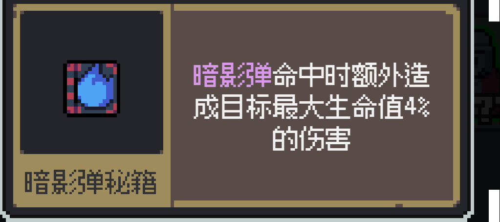 《魔王终局》全面入侵巴巴托斯构筑