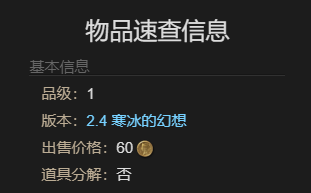 《最终幻想14:水晶世界》木乃伊宠物获得方法