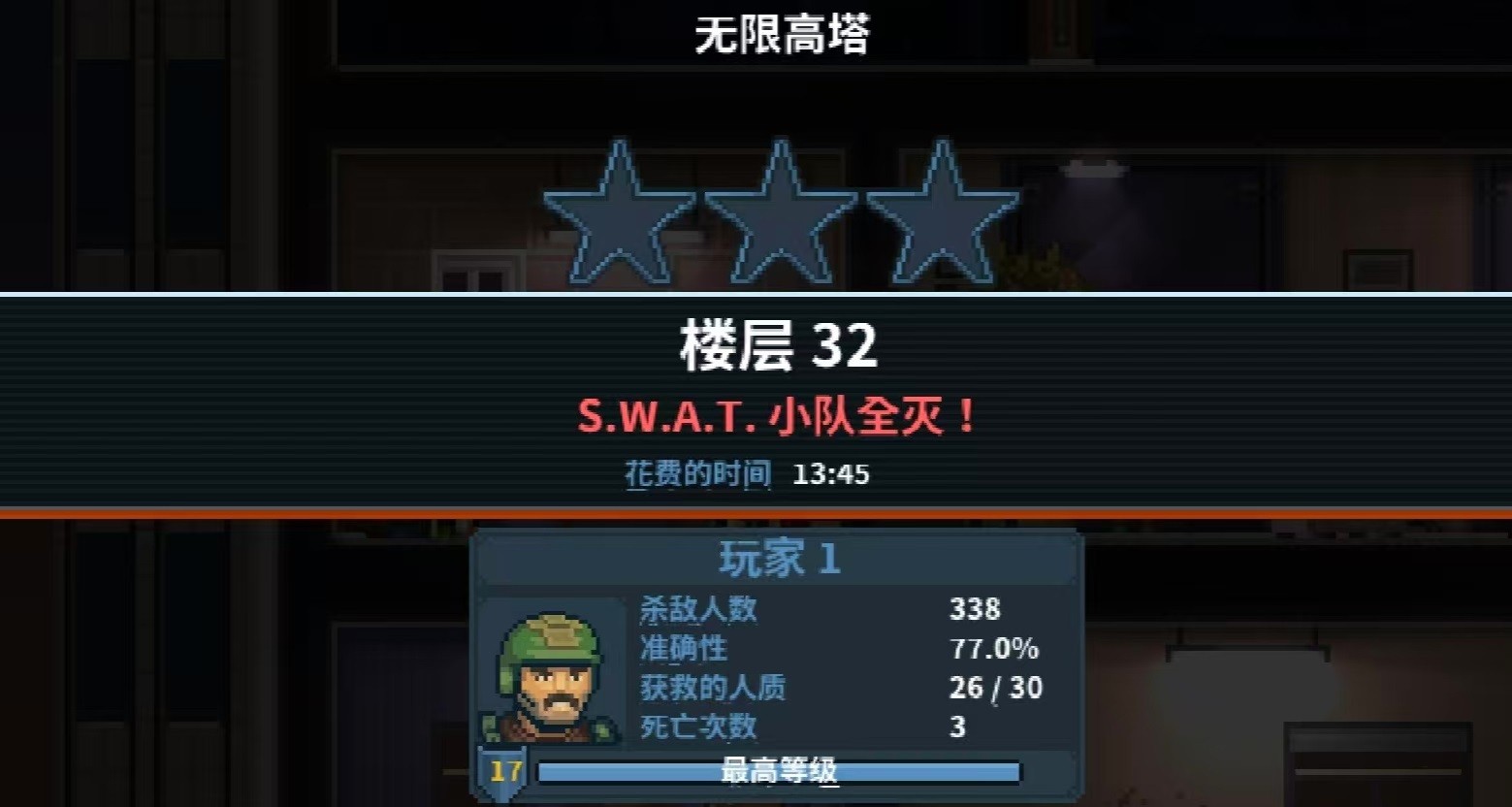 《破门而入行动小队》无尽高塔模式通关攻略