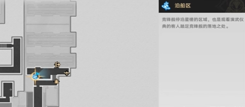 《崩坏:星穹铁道》可供交易的崇高客体成就达成攻略-七七游报