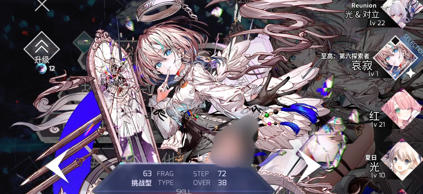 《arcaea》哀寂技能介绍