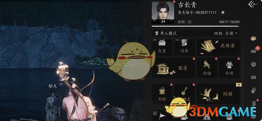 《燕云十六声》战力作用介绍-七七游报