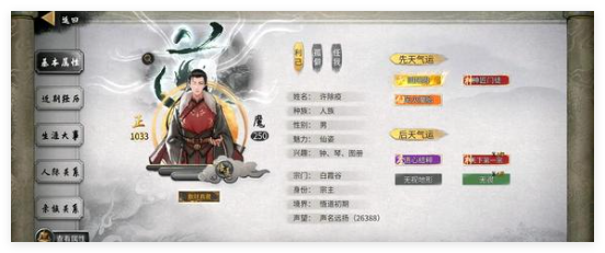 《鬼谷八荒》宰御道种逆天搭配攻略-七七游报