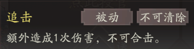 《三国望神州》夏侯惇天赋技能详解
