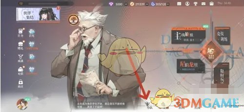 《龙族：卡塞尔之门》装备打造方法