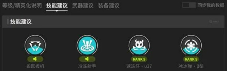 《明日方舟:终末地》进阶战斗打法攻略