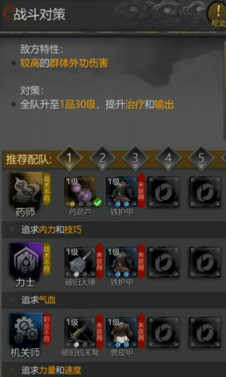 《神探诡事录》金丝甲获取攻略