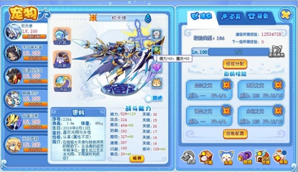 《洛克王国:世界》亲密度配方汇总