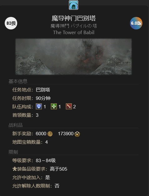 《最终幻想14:水晶世界》阿尼玛之形宠物获得方法