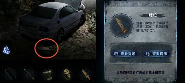 纸嫁衣8千子树第四章勿弃图文攻略