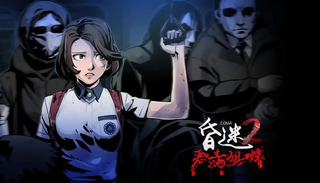 《昏迷2:恶毒姐妹》第六章通关攻略-七七游报