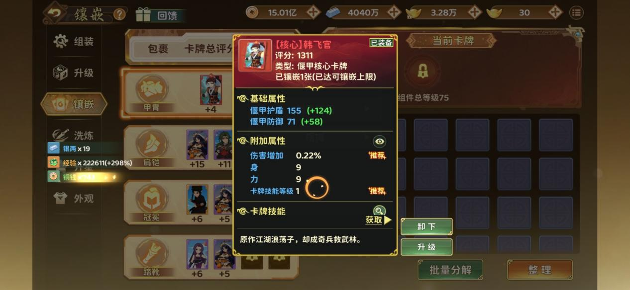《热血江湖:归来》偃甲卡牌高效养成攻略-七七游报