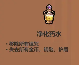 魔法工艺各药水使用技巧