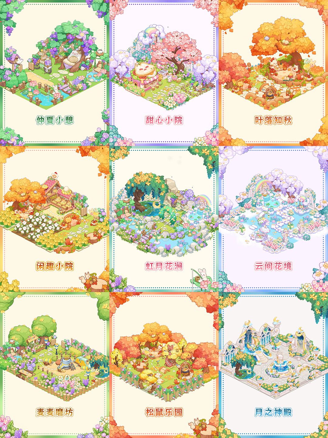 代号岛好看的家园造景分享