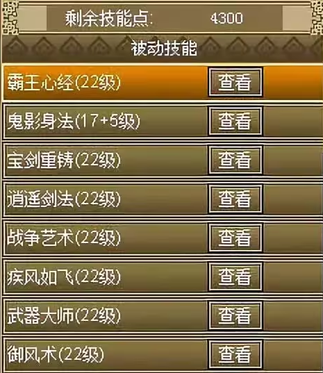 《世界online》大剑技能攻略-七七游报