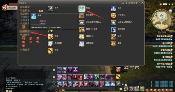 《最终幻想14:水晶世界》前往金蝶游乐园方法介绍
