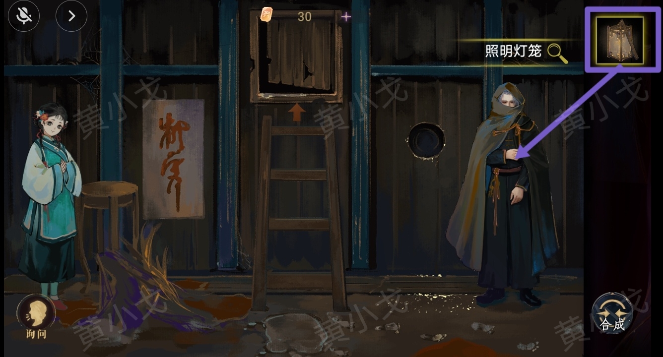《瞳声:水月镜花》秦绮梦视角攻略