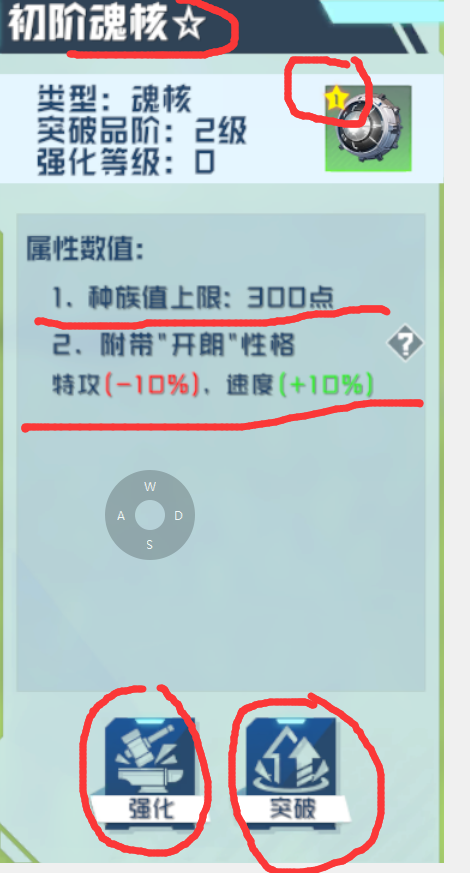 《口袋新旅途》宠物A,S,和SS神兽的区别和养成建议