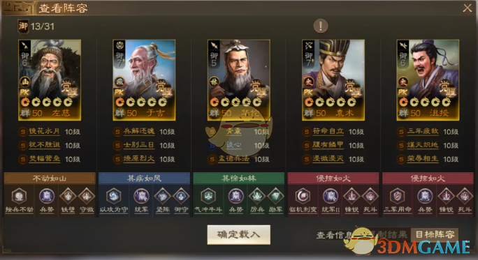 《三国志战棋版》于吉阵容搭配推荐-七七游报