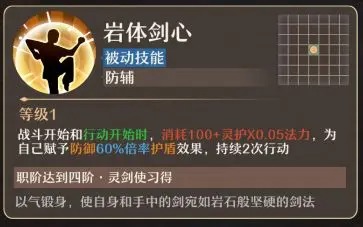 《铸仙之境》土系御剑玩法教学
