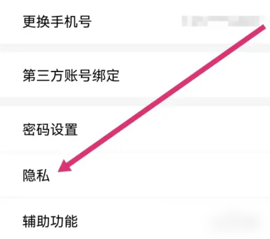 《易班》开通班级管理方法