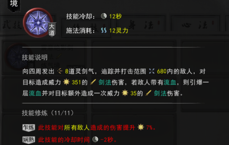 《鬼谷八荒》武法入门介绍