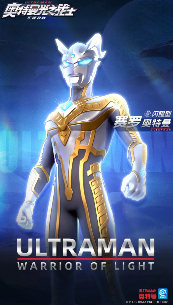 《奥特曼光之战士》冰冻队阵容搭配攻略