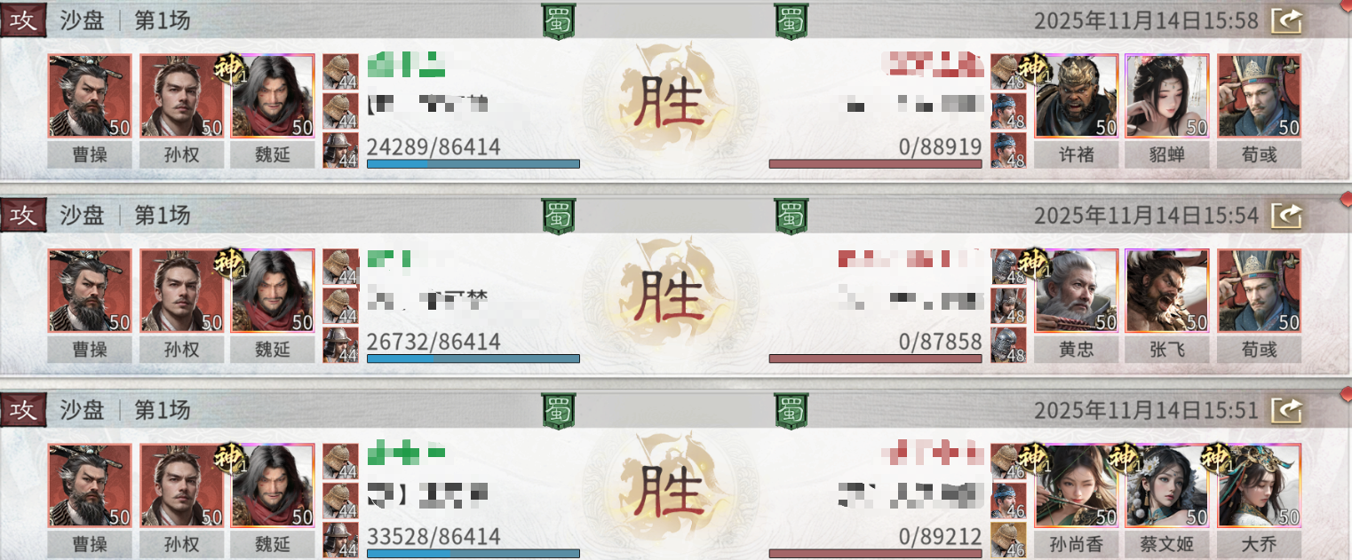 《三国:天下归心》持续流血队玩法攻略