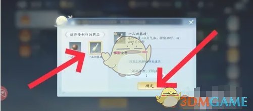《仙遇》药品制作方法