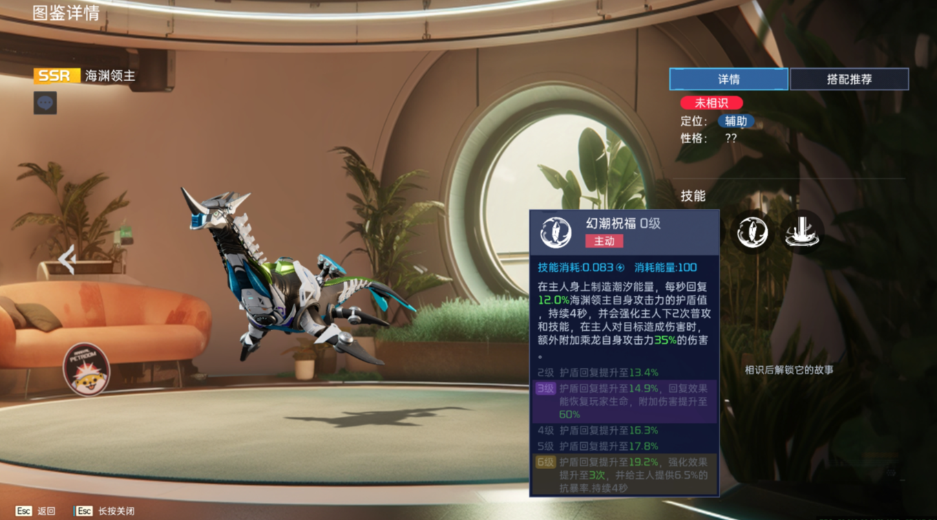 《星球:重启》宠物海渊领主介绍