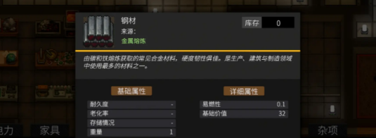 《秩序:新曙光》钢材获取方法-七七游报