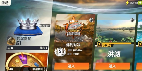 《欢乐钓鱼大师》咆哮帝钓鱼技巧一览-七七游报