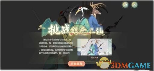 《地下城与勇士:起源》断桥幽梦第3章答案一览
