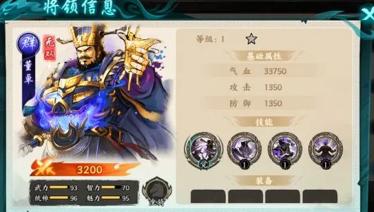 《百战群英》盾兵搭配攻略