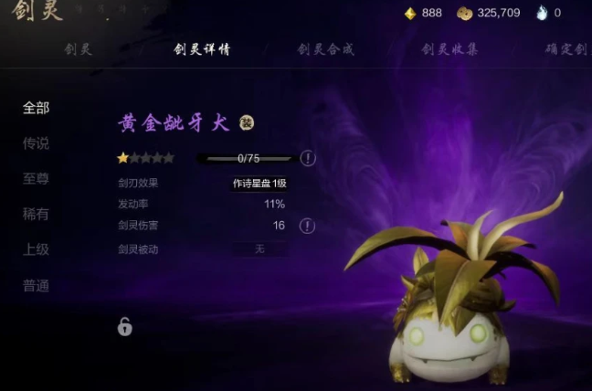 《剑灵2》能力值提升方法
