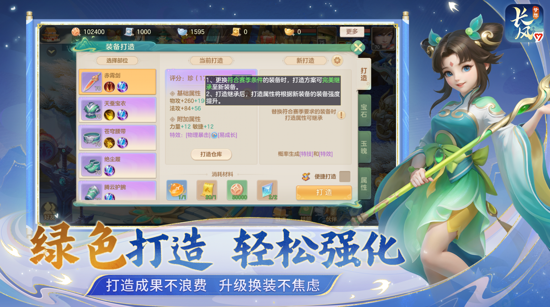 《梦想世界:长风问剑录》官方网站入口链接