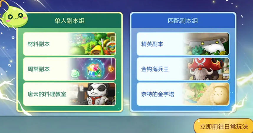 《冒险岛枫之传说》黑色天堂介绍